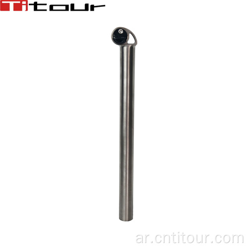 إزاحة Titanium Seatpost لبرومبتون